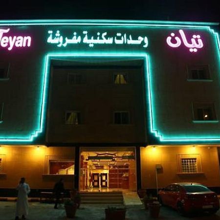 تيان Aparthotel Riyadh Bagian luar foto